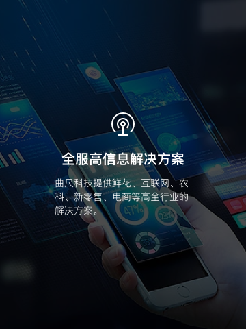 我们的技术优势